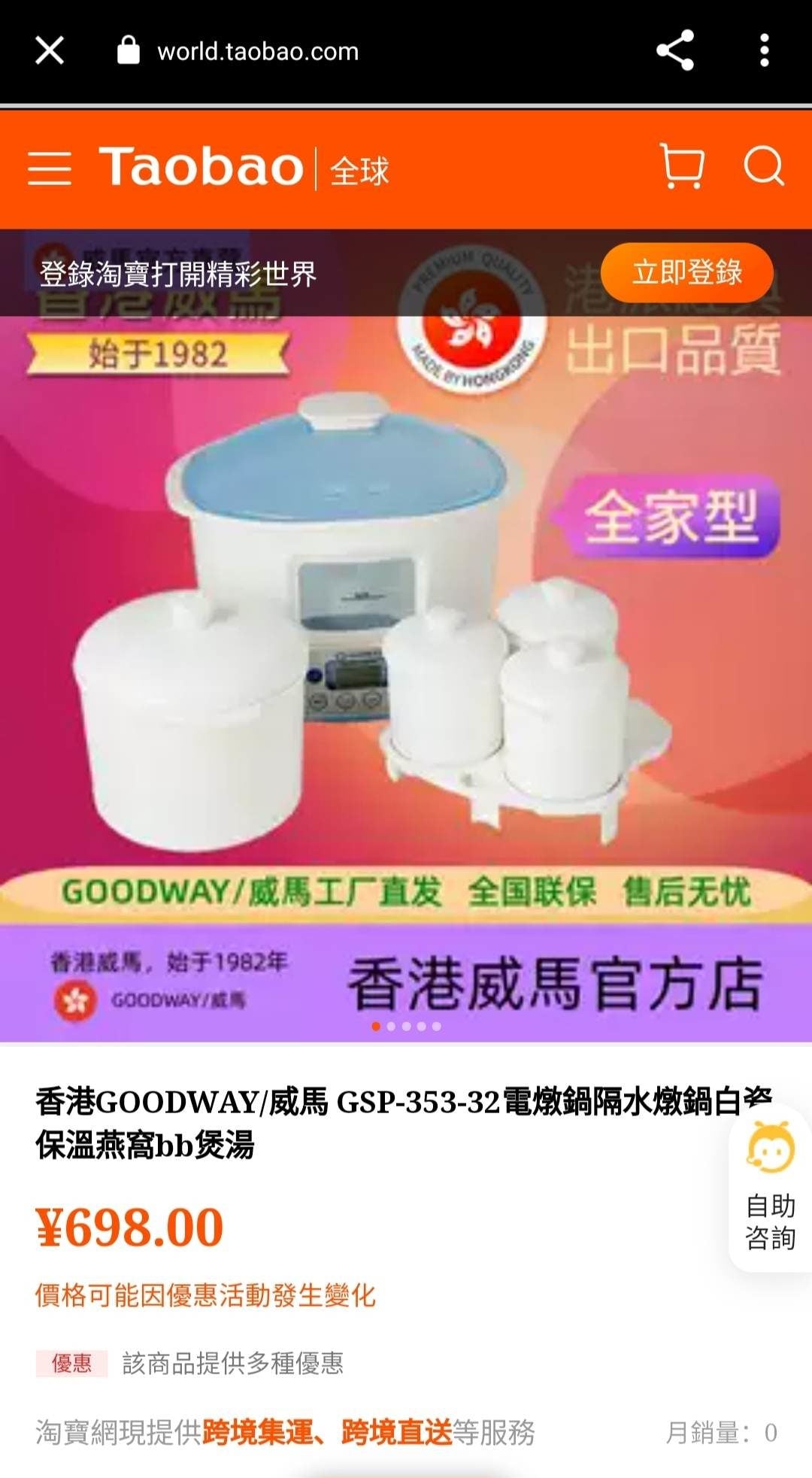 Goodway Microcomputer Electric Stewpot 3.2 Liters (GSP-353-32) - International Mall PUll-out
