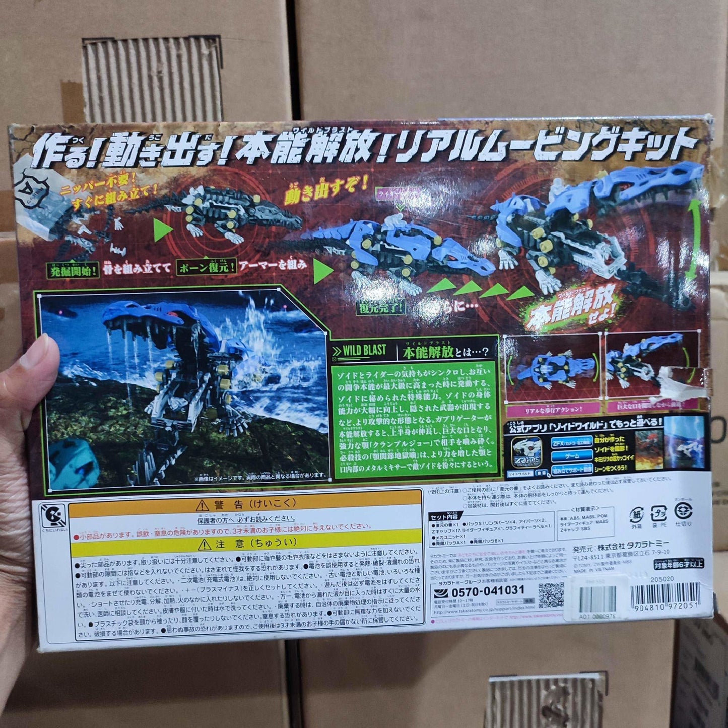 Takara Tomy Zoids Action Figure Collectible Toys - International Mall Pull-out