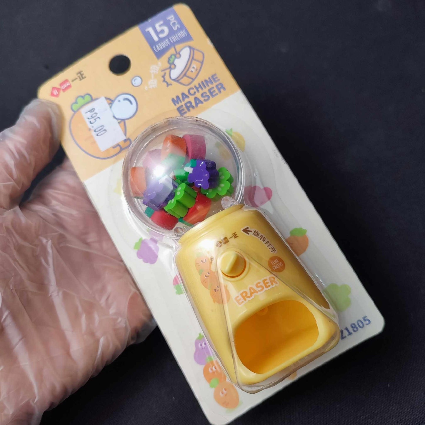 Machine Eraser