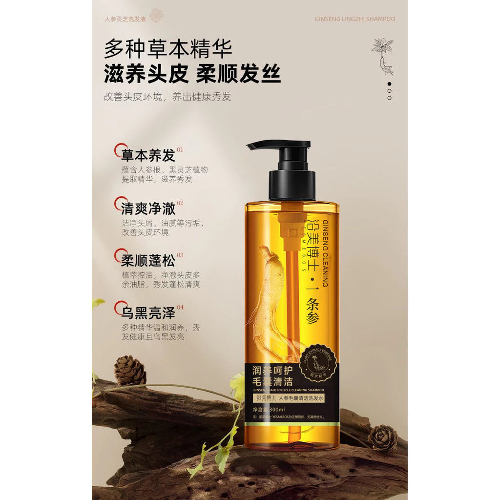 Ginseng Ganoderma Shampoo Follicle Cleansing 300ml