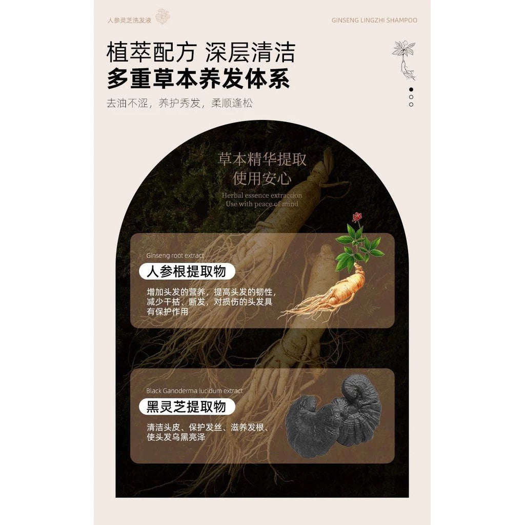 Ginseng Ganoderma Shampoo Follicle Cleansing 300ml