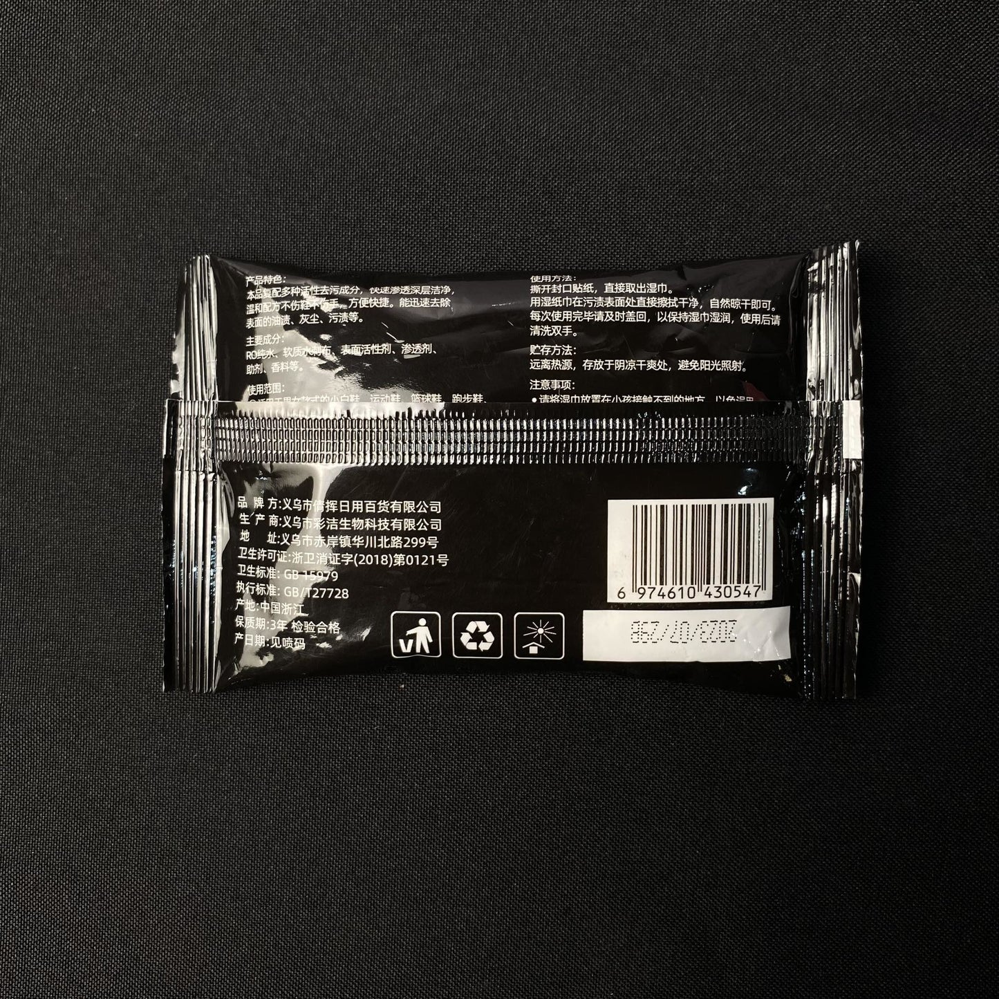 Shoe Shine Wipes (12 counts)