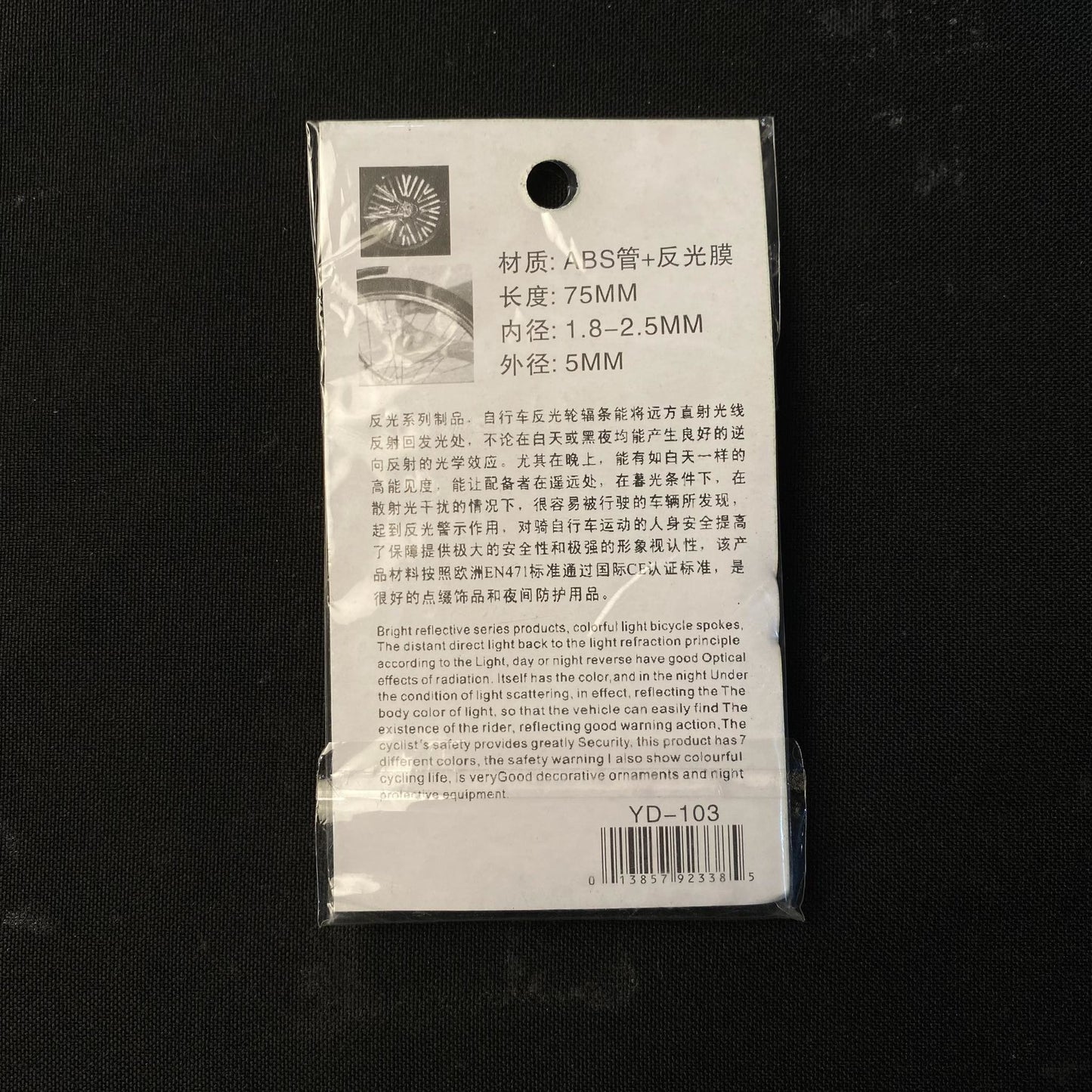 Bicycle Wheel Reflector