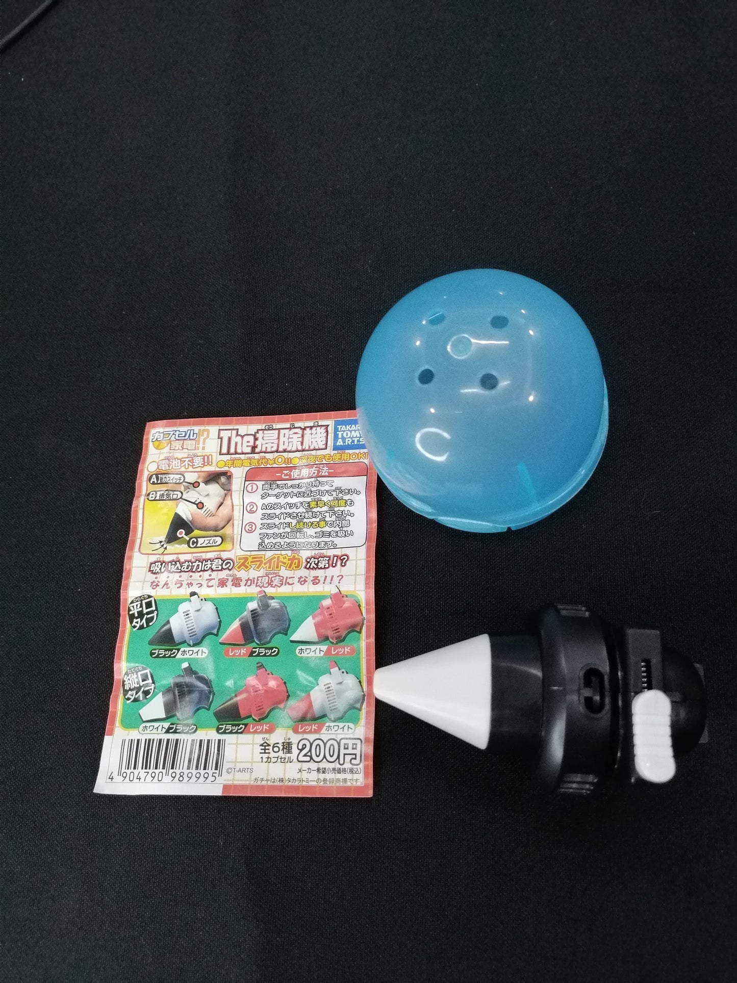 Takara Tomy The Vacuum Cleaner (Black & Red - Red Capsule)