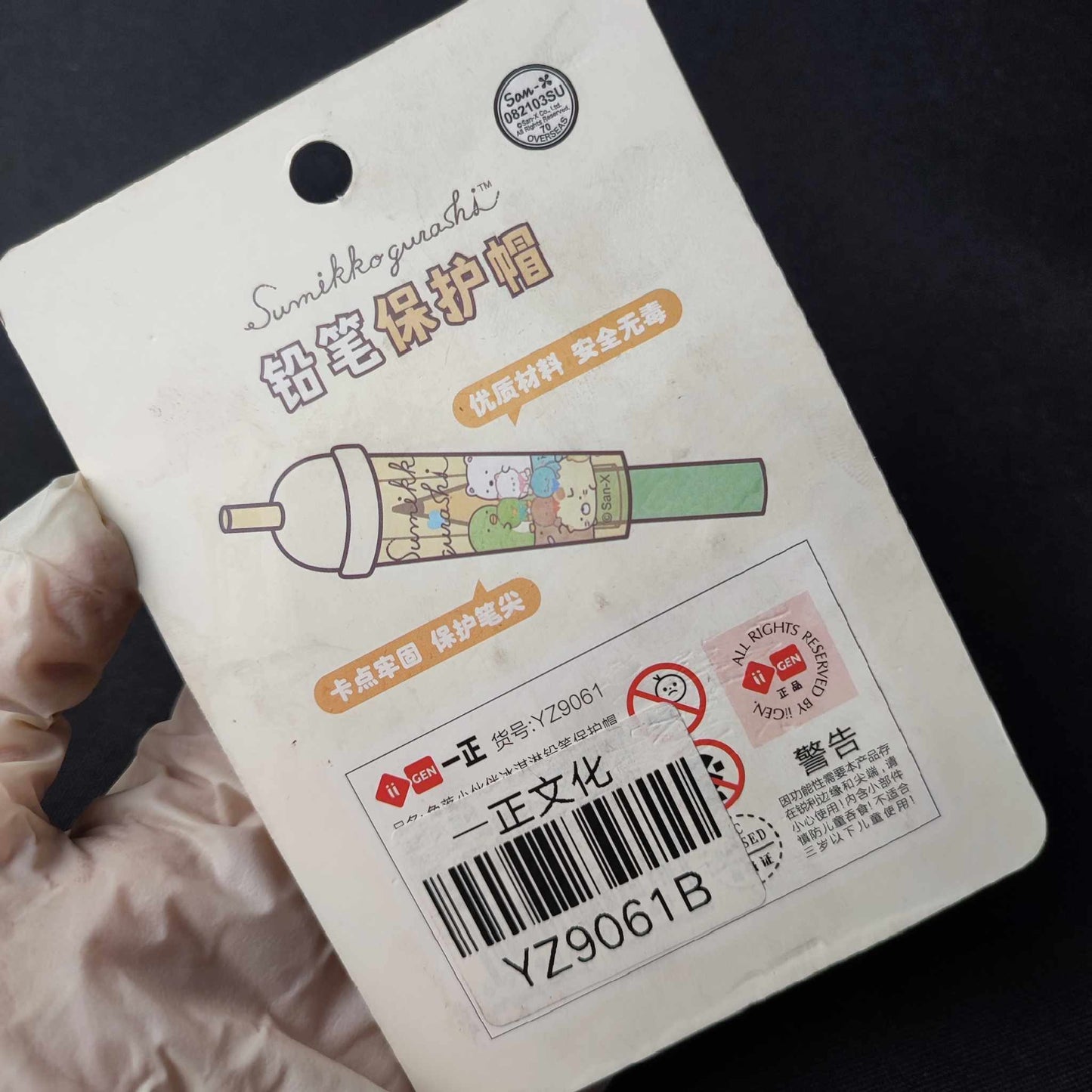 Sumikkogurashi Pencil Cap Set - Cute and Fun Pencil Caps for School and Office