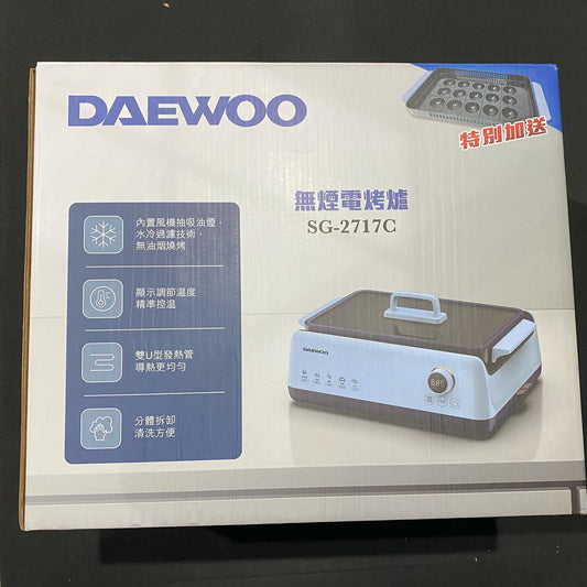 Korean Brand Daewoo Smokeless Electric Grill SG-2717C