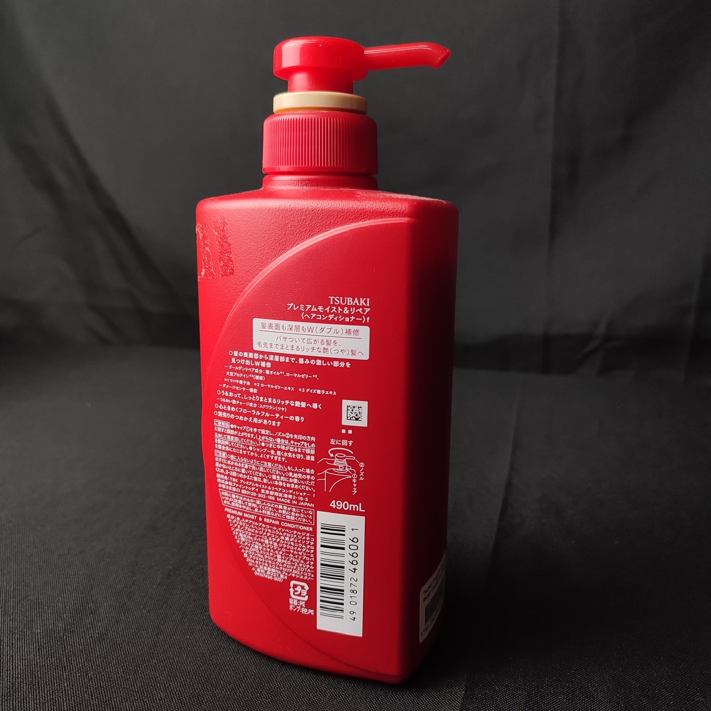 Tsubaki Premium Moist & Repair Conditioner 490ml