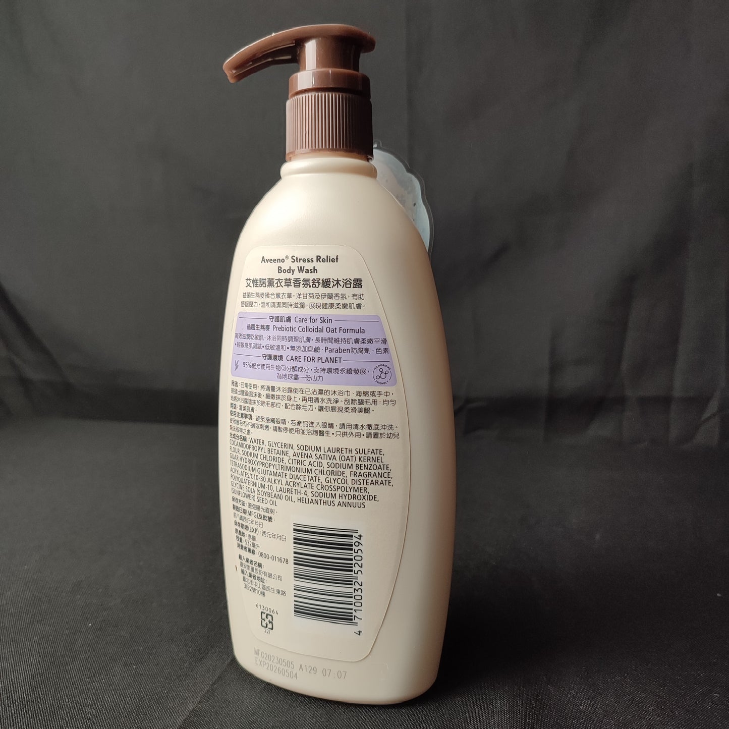 Aveeno Daily Moisturizing Stress Relief Body Wash Calms & Nourishes (Lavender Scent) 532ml