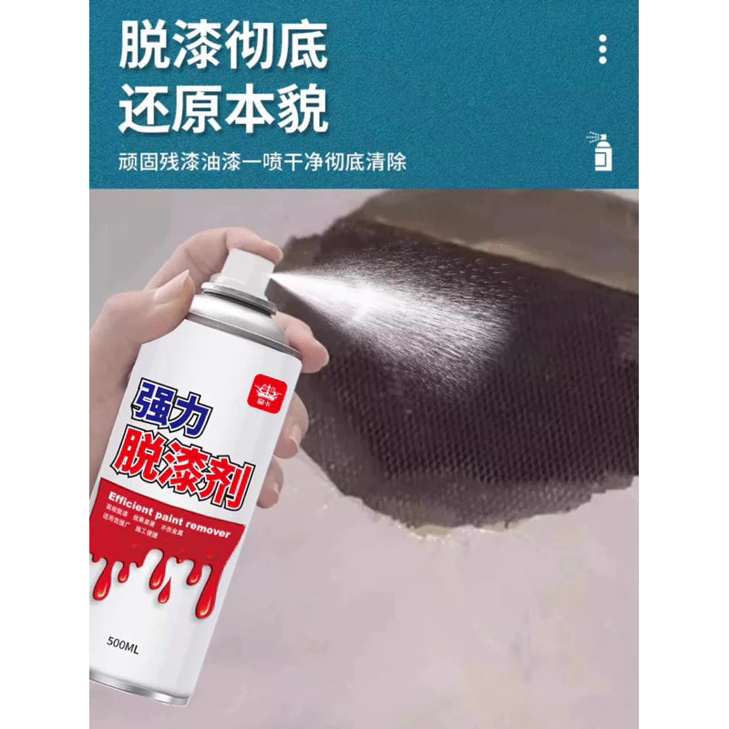 Royal Card Powerful Paint Stripper Efficient Remover 500ml